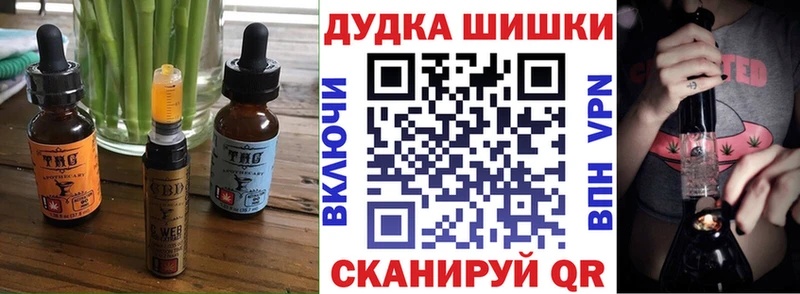 Печенье с ТГК конопля  Купить закладки  Новотроицк 