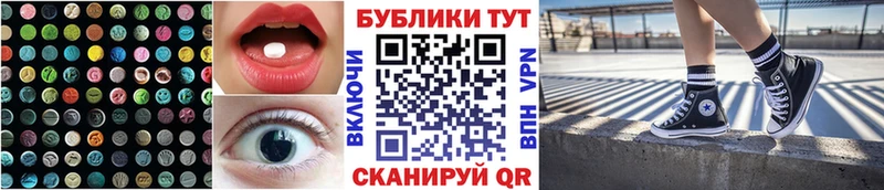 Экстази диски  Купить закладки  Новотроицк 