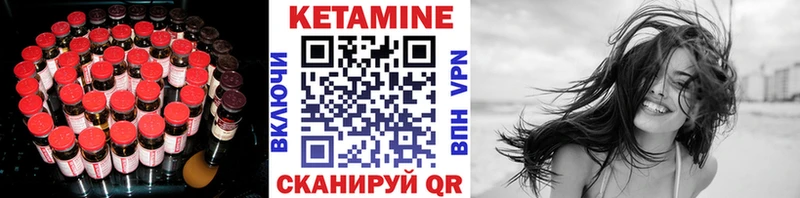 КЕТАМИН VHQ  Купить  Новотроицк 