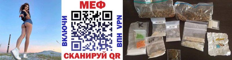 Купить Новотроицк МЯУ-МЯУ mephedrone