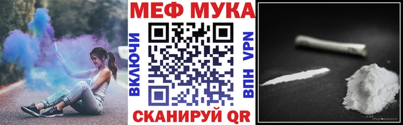Мефедрон мука Новотроицк